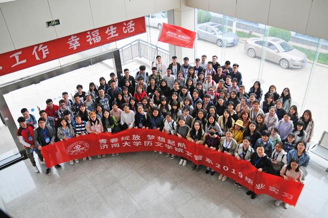 beat365英国官方网站历文学院文管系2019毕业实习拉开序幕